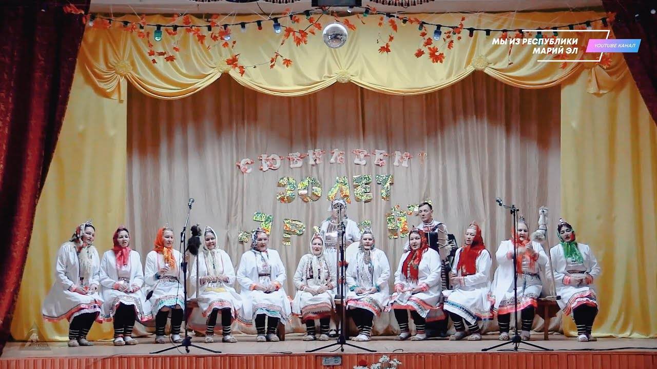 Юбилейный концерт фольклорного ансамбля "Эрвий" - 30 лет [2017] смотреть онлайн