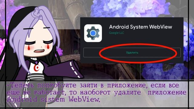 ИГРЫ ВЫКИДЫВАЮТ? | НЕ ЗАПУСКАЕТСЯ? | что делать?! | РЕШЕНИЕ ПРОБЛЕМЫ ТУТ! | Gacha life / club смотреть онлайн