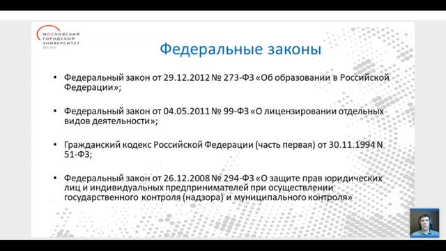 Система законодательства об образовании: характеристика основных источников смотреть онлайн