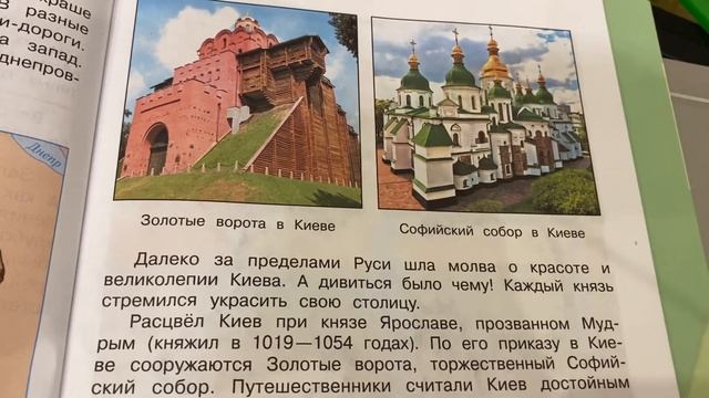 Окружающий мир 4 кл часть 2/Плешаков/Тема: Страна городов/08.01.23 18:08 смотреть онлайн