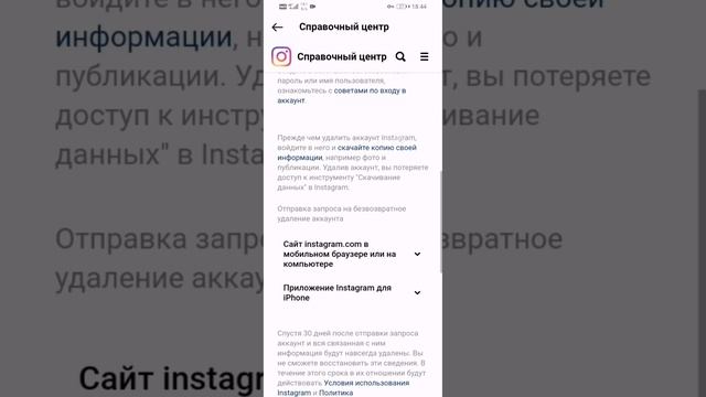 Как удалить аккаунт Инстаграм. Коротко и ясно! смотреть онлайн