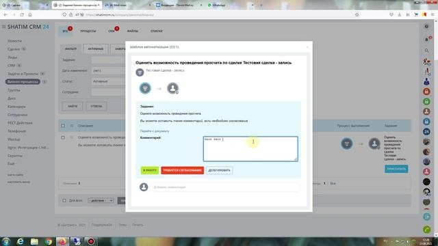 БП общее 4. Конструкторский отдел. смотреть онлайн