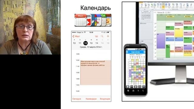 Приложения/"органайзеры" к мобильным устройствам библиотекаря смотреть онлайн