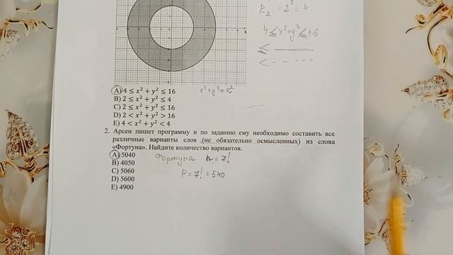 МОДО 9 класс 1-3 задачи. смотреть онлайн