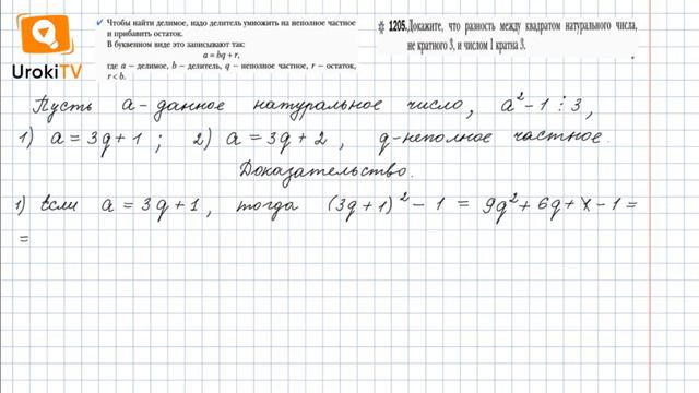 Задание №1205 - ГДЗ по алгебре 7 класс (Мерзляк А.Г.) смотреть онлайн
