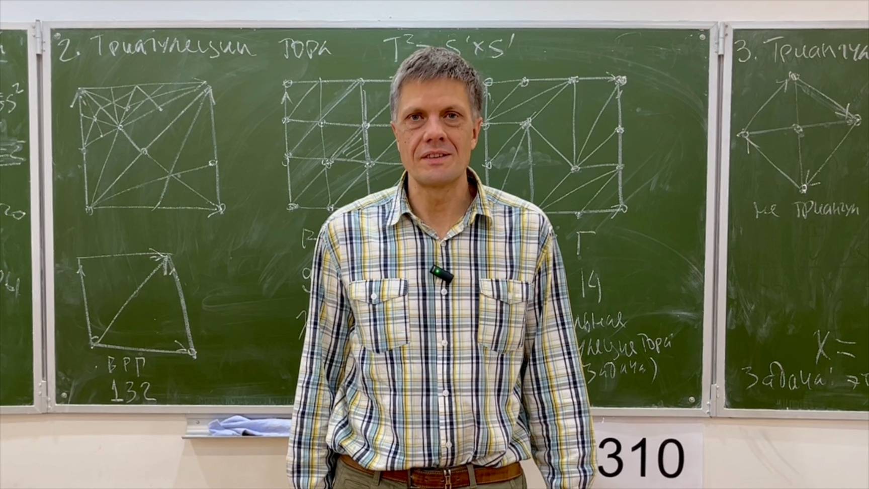 Анонс Топология-2 Т.Е. Панов