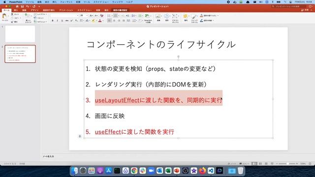 【質問箱】useEffect / useLayoutEffectとは？ смотреть онлайн