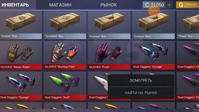 купил аккаунт за 10рублей ,1000рублей. Какой аккаунт лучше, в кейс симулятор стендофф2 смотреть онлайн