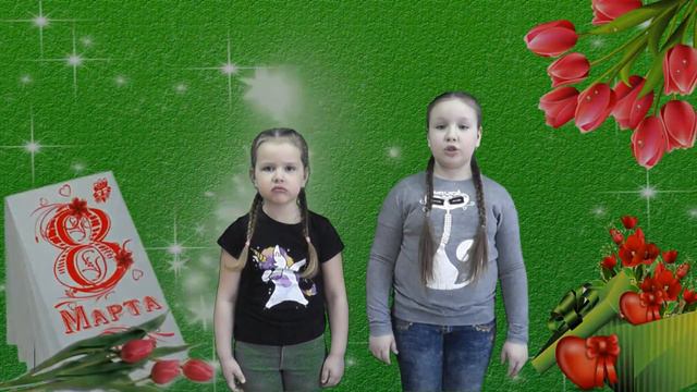 с 8 марта любимые Мамочки