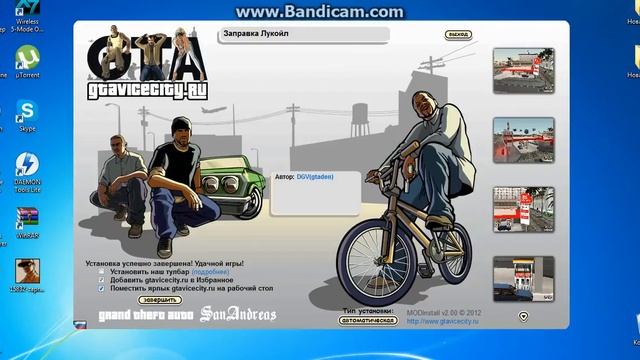 Автоматическая установка модов в Gta San Andreas смотреть онлайн