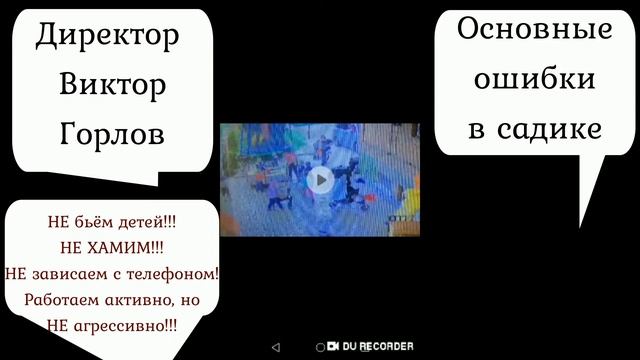 Позитивия Собеседование третья часть, основные ошибки в садике, тёмная сторона работы воспитателя смотреть онлайн
