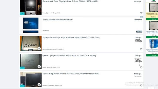 775 СОКЕТ В 2020? СТОИТ ЛИ ИСПОЛЬЗОВАТЬ? АКТУАЛЬНОСТЬ 775 В 2020 / КАКОЙ XEON ВЗЯТЬ ДЛЯ 775 В 2020