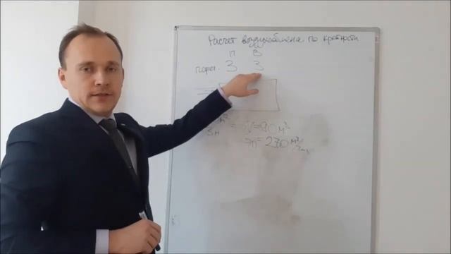 Расчёт вентиляции (воздухообмена) по кратностям смотреть онлайн
