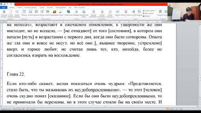 М.Г. Калинин «Сирийские мистики VII-VIII вв.». Встреча пятнадцатая (15.02.2022) смотреть онлайн