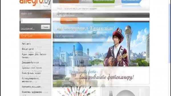 Часть 1/3. allegro.pl Покупка и доставка товаров из Польши