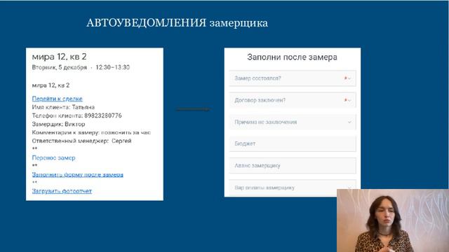 amoCRM- управление потолочным бизнесом смотреть онлайн