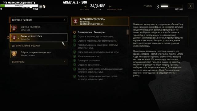 Прохождение игры The Witcher 3 Wild Hunt #3 Призраки и бой с грифоном смотреть онлайн