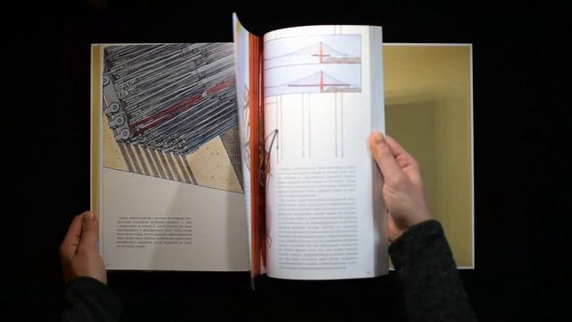 "Как это построено. От мостов до небоскребов. Иллюстрированная энциклопедия", Дэвид Маколи смотреть онлайн