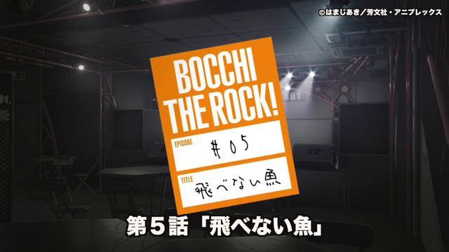 ぼっちざろっく元ネタ調べてみた！ここまで元ネタがあったとは。【2022年おすすめアニメ】