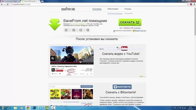 Видеоурок YouTube #4. Как скачать видео с YouTube? смотреть онлайн