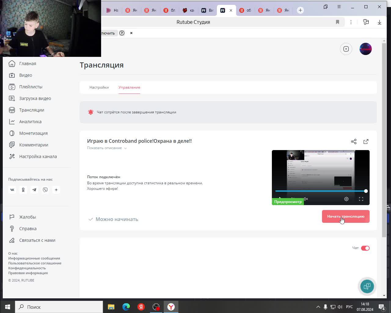Играю в Controband Police!Охрана в деле!!