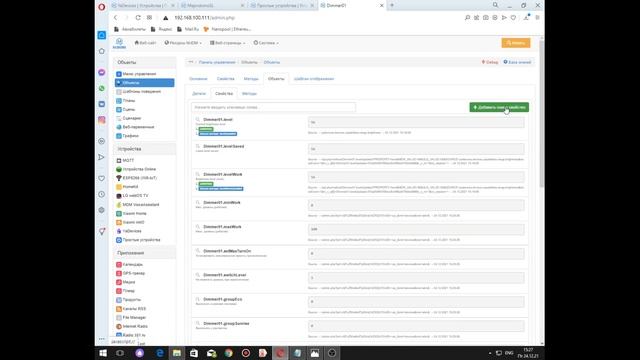Подключение Яндекс Лампочки в Мажордомо смотреть онлайн