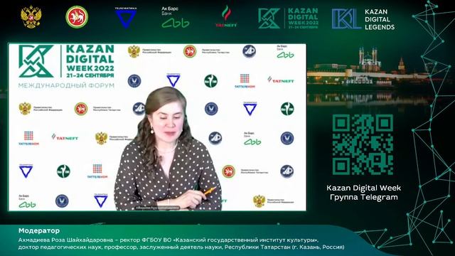 Вебинар: «Цифровые технологии в сфере культуры» смотреть онлайн