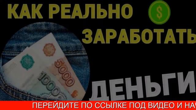 заработок в интернете для мам 2020 смотреть онлайн