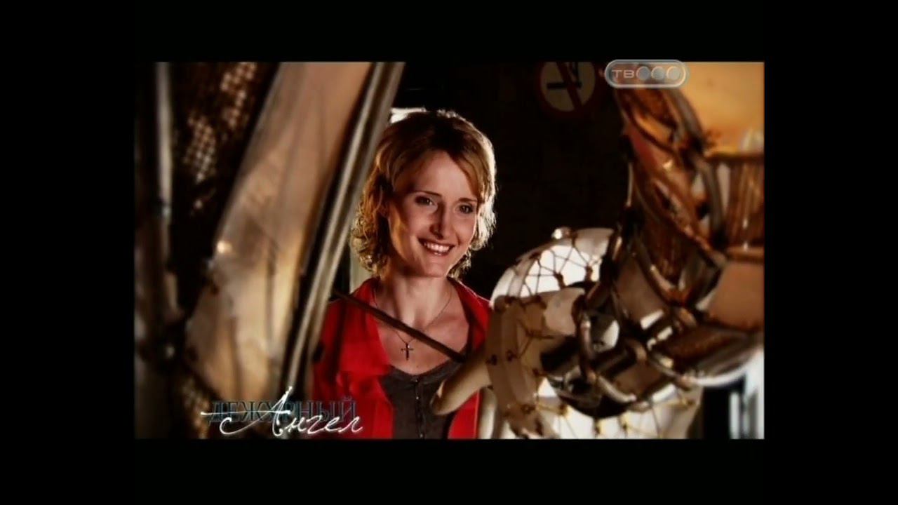 (МегаРаритет) Анонс Сериала "Дежурный Ангел" (ТВ-3, 2010) смотреть онлайн