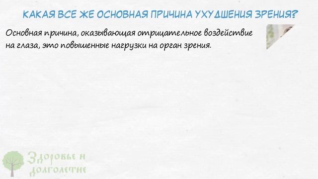 Мне 90 и я до сих пор не ношу очки! Каждый день утром делаю эту простую гимнастику смотреть онлайн