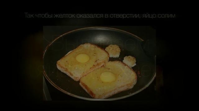 Быстрый завтрак. Гренки с яйцом по-английски. Breakfast. Toasts with eggs смотреть онлайн