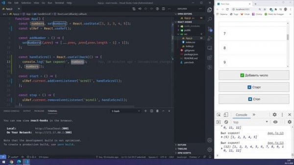 #5: React Hooks — useCallback