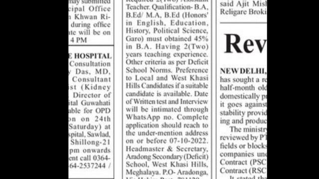 Khubor laitkam hikai | 3 tylli ki post kam hikai ba lait |2 deficit post смотреть онлайн