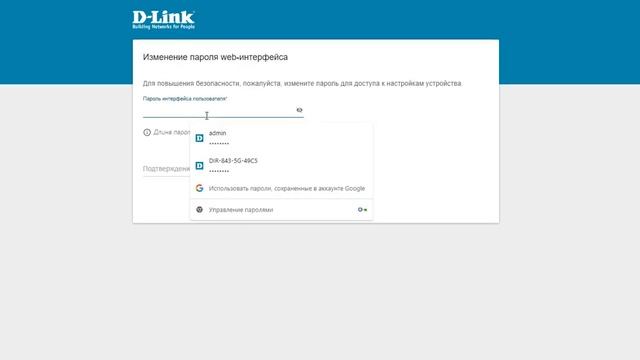 Настройка маршрутизатор D-Link DIR-X1530 в режим "Повторитель WISP" смотреть онлайн