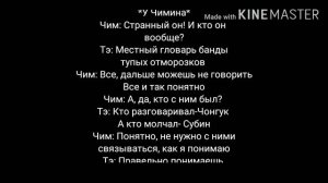 ФФ Юнмины «Ни за что» 1 часть. Прочитайте описание♡