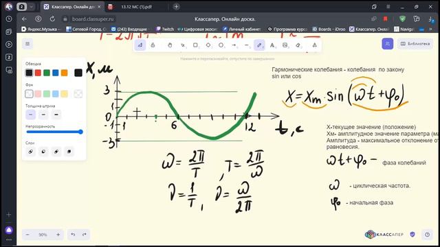 ОГЭ по Физике. Занятие №13 смотреть онлайн