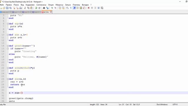 Ruby tutorial #12 Методы в Ruby смотреть онлайн