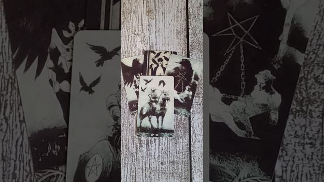 👾Магичит ли кто то на вас в данный момент👾 смотреть онлайн