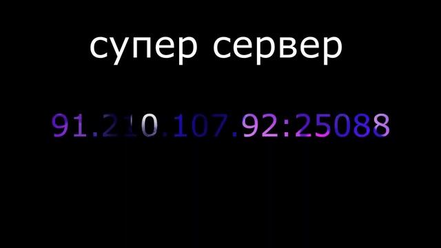 Ип сервера майнкрафта версия 1.5.2 #1 смотреть онлайн