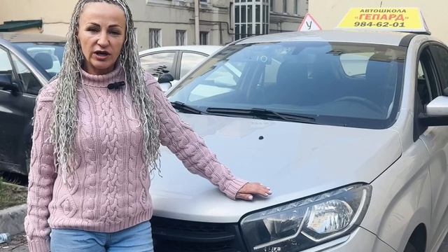 Автошкола ГЕПАРД (Санкт-Петербург) смотреть онлайн