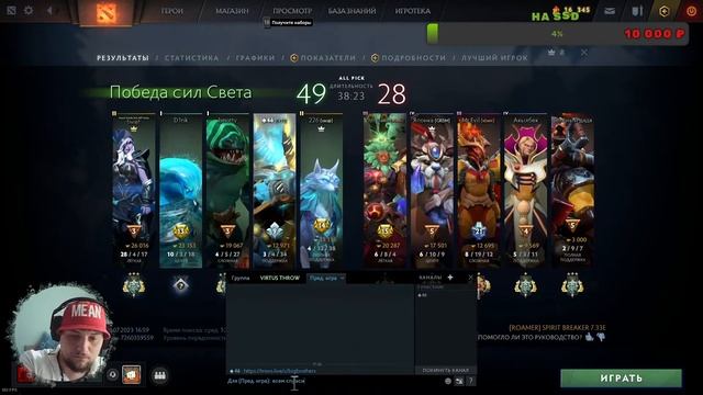 dota 2 , камбэк, щи сотри смотреть онлайн