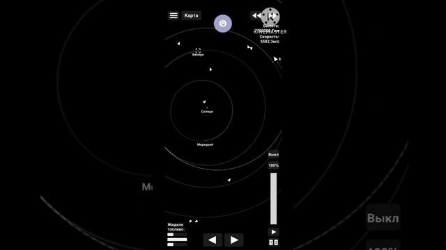 Spaceflight Simulator полёт на Венеру