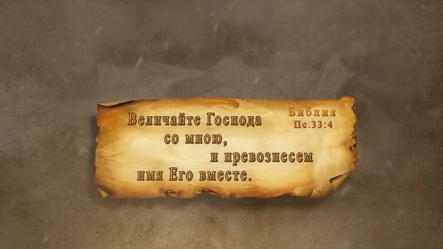 Аллилуйя | Духовный словарь | Уроки ЧистоПисания смотреть онлайн