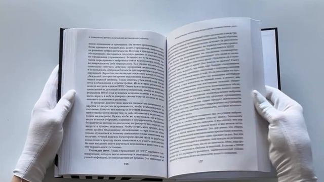 Головокружение и шум в ушах. Упражнения и техники для облегчения мучительных симптомов смотреть онлайн
