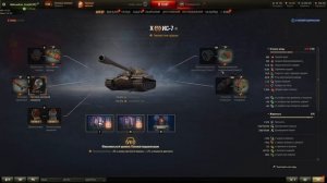 ИС-7 - ТОП ОБОРУДОВАНИЕ 2.0 + ПОЛЕВАЯ МОДЕРНИЗАЦИЯ