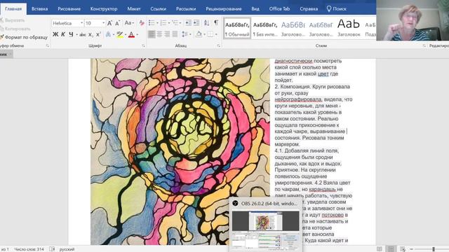 Супервизия работы Елены Грачевой смотреть онлайн