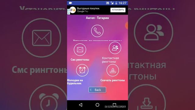 Как поставить музику ?? на телефон ? и будильник!! смотреть онлайн