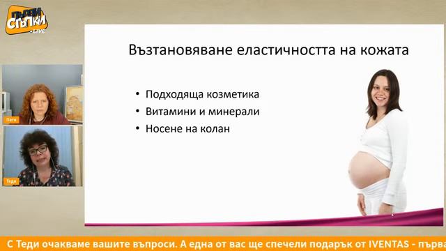 Бързо възстановяване след раждане смотреть онлайн