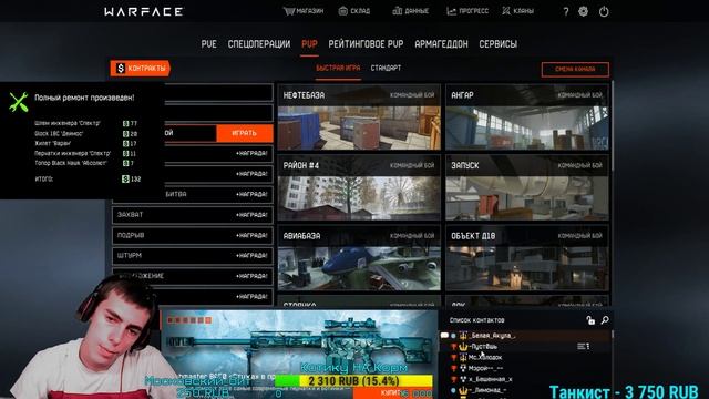 СТРИМ | WARFACE | БРАВО | + ВЕБКА смотреть онлайн