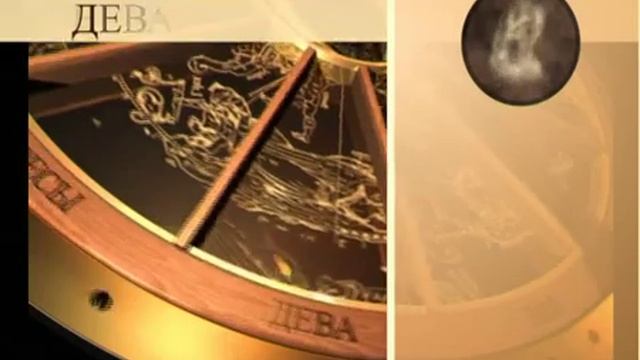 Гороскоп 20 июня смотреть онлайн